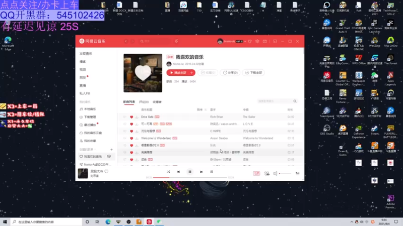 【2021-08-04 09点场】NomoQAQ：今天该搞什么好呢？