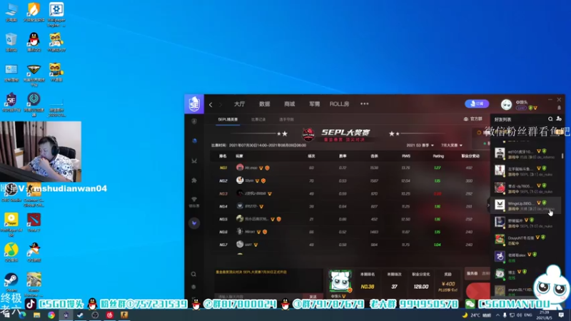 【2021-08-05 21点场】CSGO馒头：继续上班咯