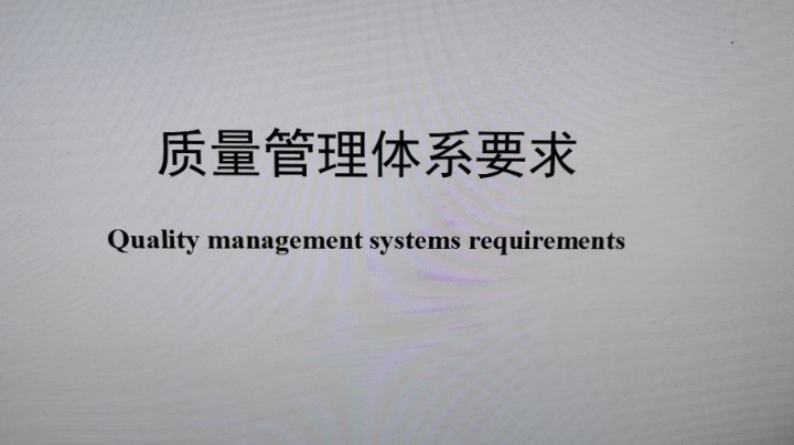 QMS