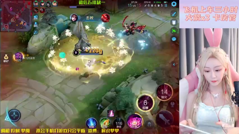 【2021-08-05 23点场】解说梦梦：万场万战金貂~巅峰+带粉