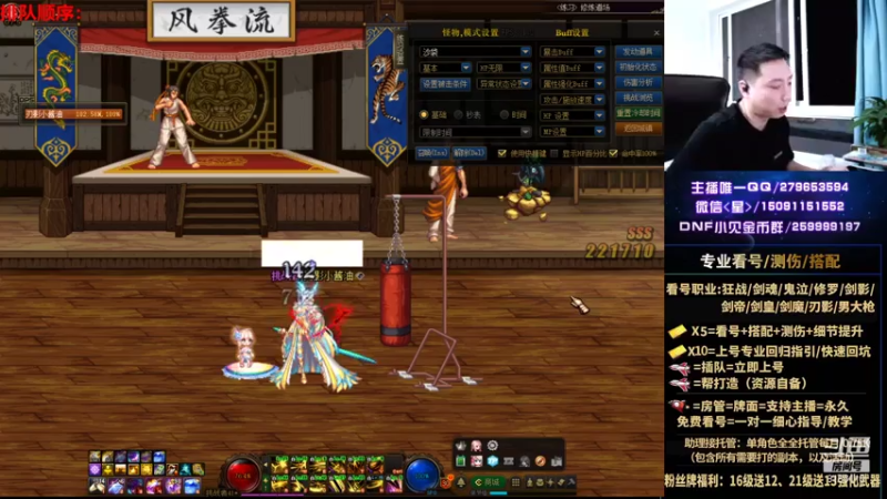 【2021-08-06 01点场】星灬叔：极限测伤、遴选、看号细节提升、回归指引