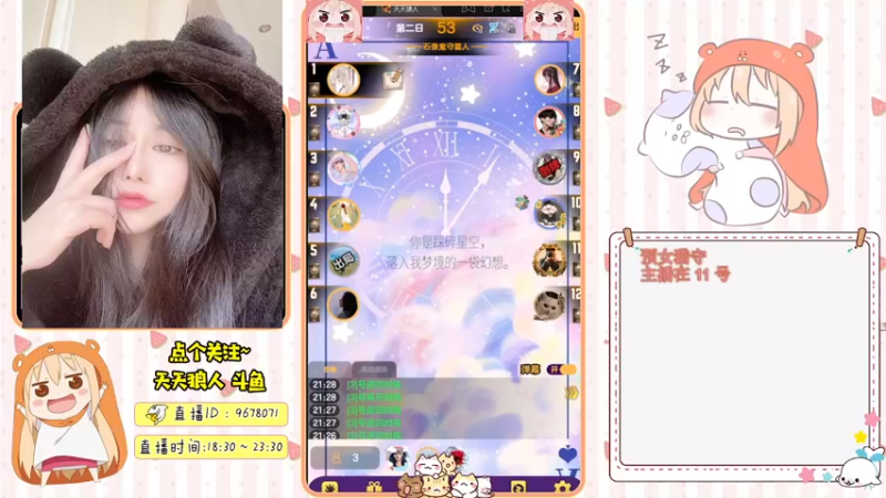 【2021-08-05 21点场】邪恶琪露诺：#天天狼人#邪恶琪露诺的直播间