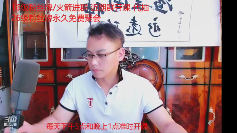 【2021-08-06 16点场】睡懵的渣皇：斗鱼幸运直播间