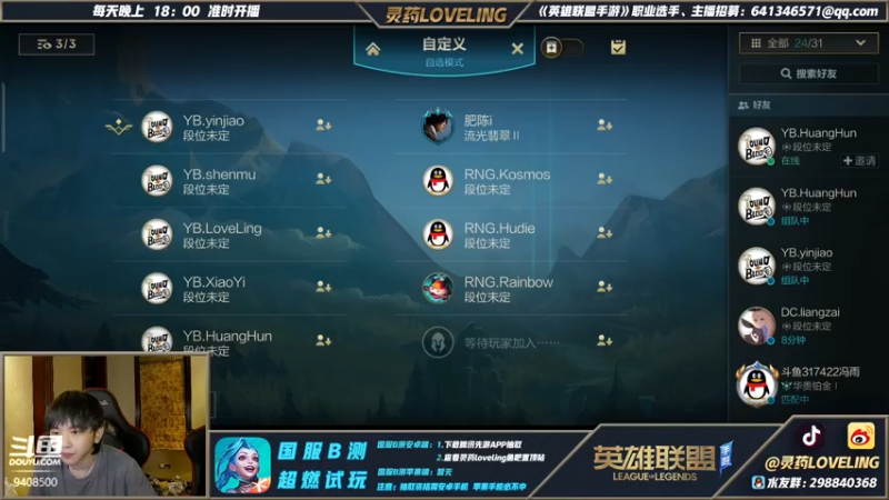 【2021-08-05 21点场】灵药LoveLing：战神降临，法王归来！