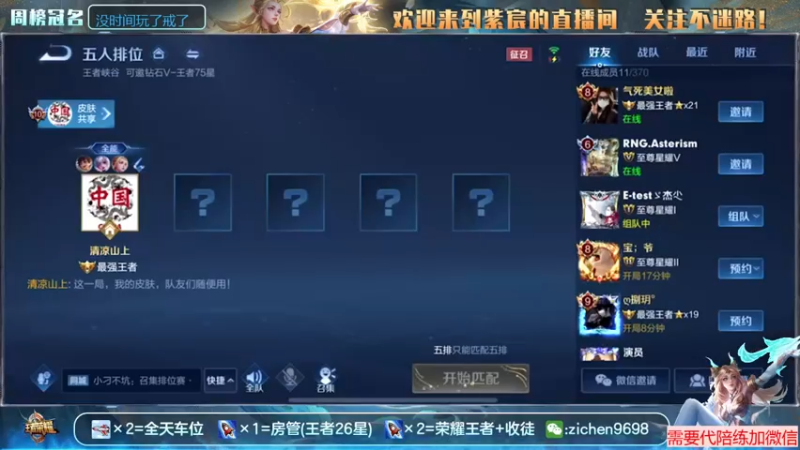 【2021-08-06 19点场】紫宸丶期待与你相遇：最强野王 射手 带粉包赢