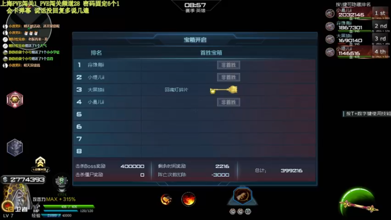 【煜儿ii 逆战】2021-08-06 14:27:04-2021-08-06 14:42:12