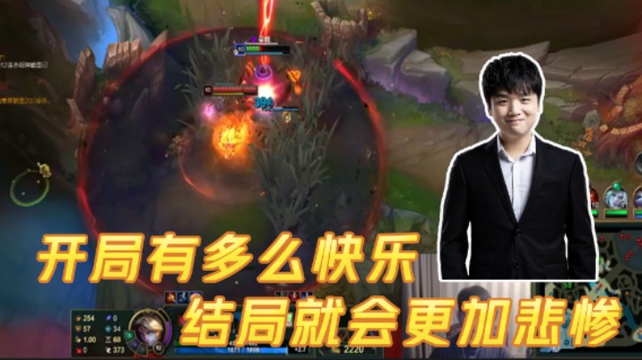 开局有多么快乐，结局就会有多悲惨