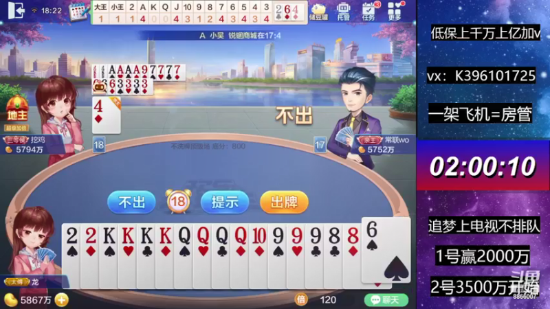 【2021-07-31 18点场】阿凯斗地主：我回来啦，加班加班