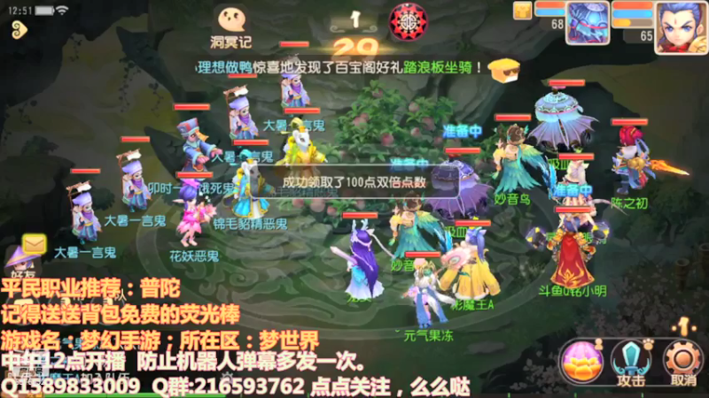 【2021-08-02 12点场】QAQ铭小明：梦幻西游真好玩 8976532