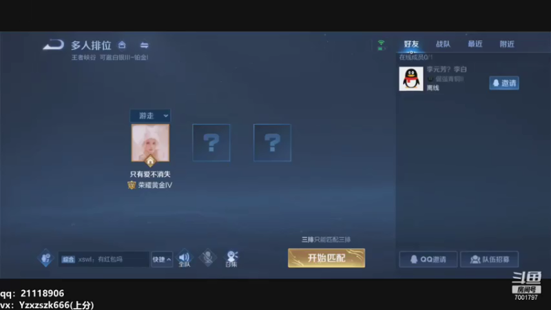 【2021-08-06 15点场】月中仙zs：国服第一李白进来学技术