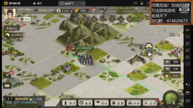 【2021-08-06 17点场】云海青山先生：河南加油！全战天下