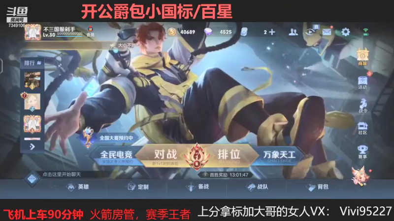 【2021-08-05 22点场】BOA大哥：顶级野核的日常~