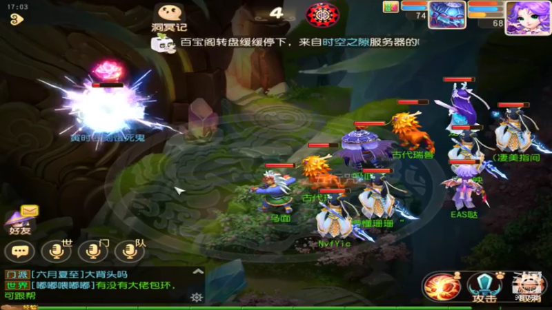【2021-08-02 17点场】EAS达：梦幻西游手游 ...0.0