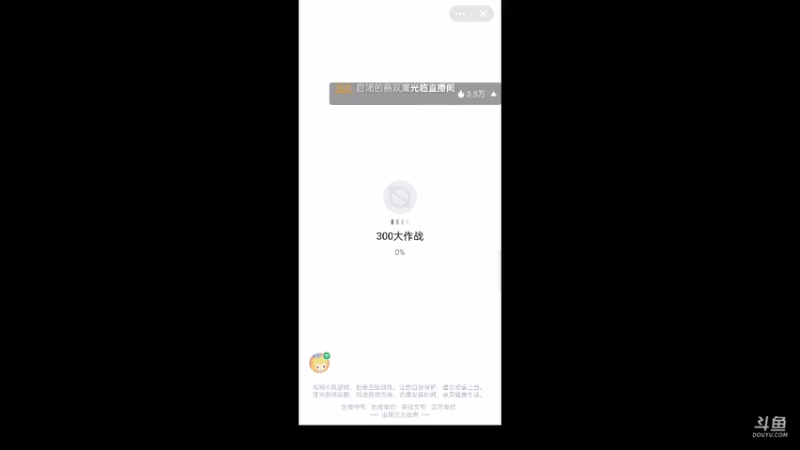 【2021-08-06 10点场】1671701丶斗神主播187：【斗神主播第一人】S16赛季报名中