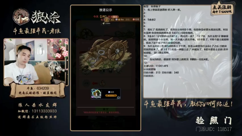 【2021-08-05 23点场】EA丶老狼：#官方狼人杀#新赛季，冲冲冲！