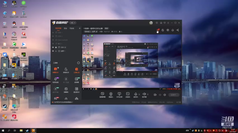 【2021-08-05 15点场】肖雕：斗鱼第一值得关注的主播