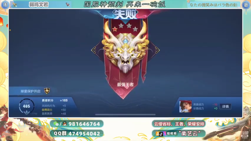 【2021-08-06 00点场】南艺云：巅峰狂冲战力来了！