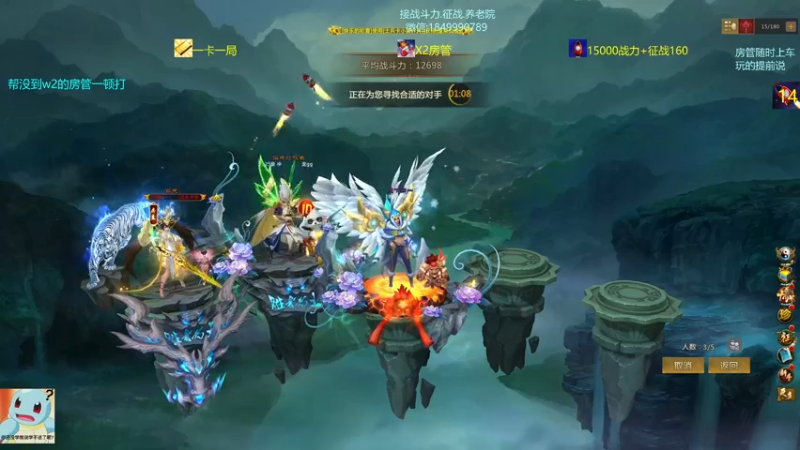 【一只希希 梦三国2】2021-08-06 20:08:25-2021-08-06 20:23:33