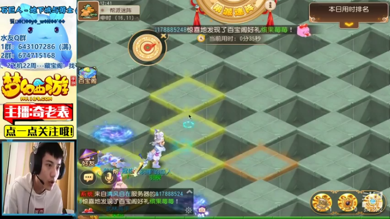【2021-08-06 11点场】烟鬼奇老表：新区：名动四方