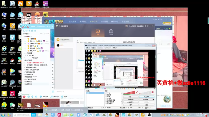 【2021-08-06 16点场】Dota小蝴蝶：决胜之巅第一搞手花式教学！