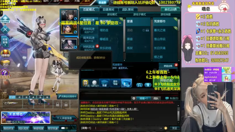 【PE丶Bo妞 逆战】2021-08-06 02:48:56-2021-08-06 03:03:57
