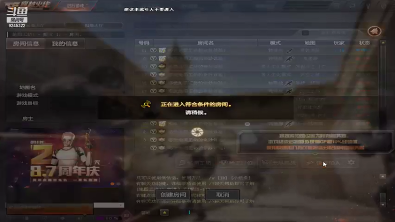 【2021-08-05 22点场】宠soooo：今天状态不是很好练会抢