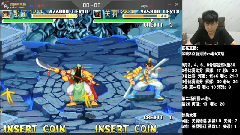 【2021-08-05 23点场】解说小狼：小狼：河K大战+三国战纪秒杀大赛