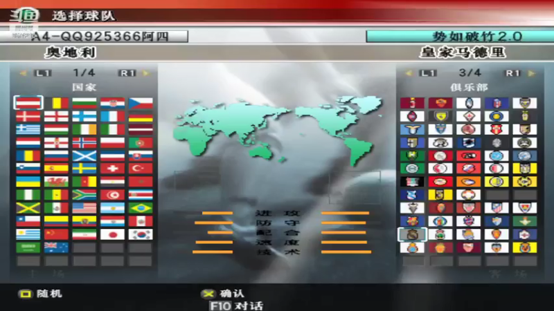 【2021-08-04 22点场】阿四瓜帅WE8实况足球迷：实况足球怀旧游戏录像直播国际版情怀版荣耀