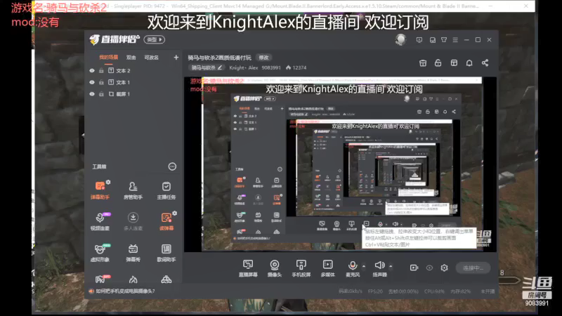 【2021-08-04 08点场】Knight丶Alex：骑马与砍杀2画质低凑付玩
