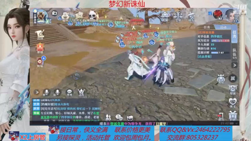 【2021-08-04 21点场】若晞丶：最长在线帮肝，业务能手
