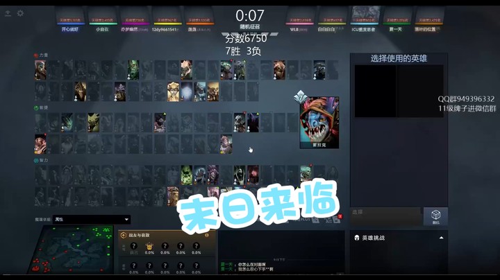 李哥—末日来临