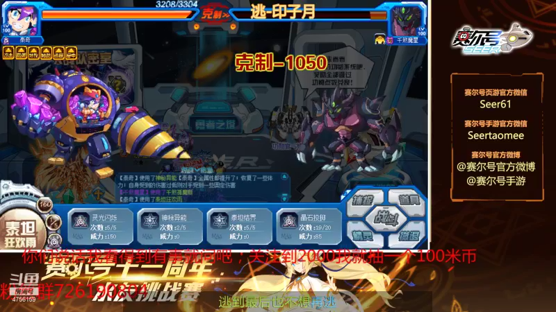 【2021-08-05 10点场】赛尔王007：赛尔号PVE和PVP