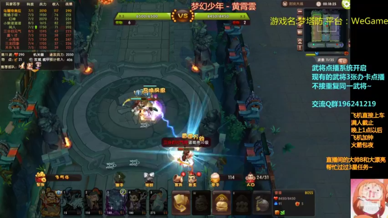 【皮小乌 梦塔防】2021-08-06 02:06:08-2021-08-06 02:21:09