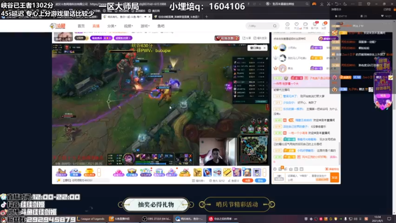 【2021-08-05 13点场】佳佳剑姬：目前峡谷第6 连胜符来！