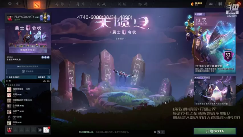 【2021-08-05 07点场】隽永大魔王nOmerCy：全能高手之万古神医