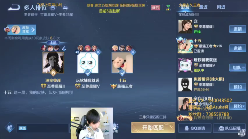 【2021-08-06 00点场】路人王Asuka：【国服韩信李白，巅峰赛冲击20连胜教学】