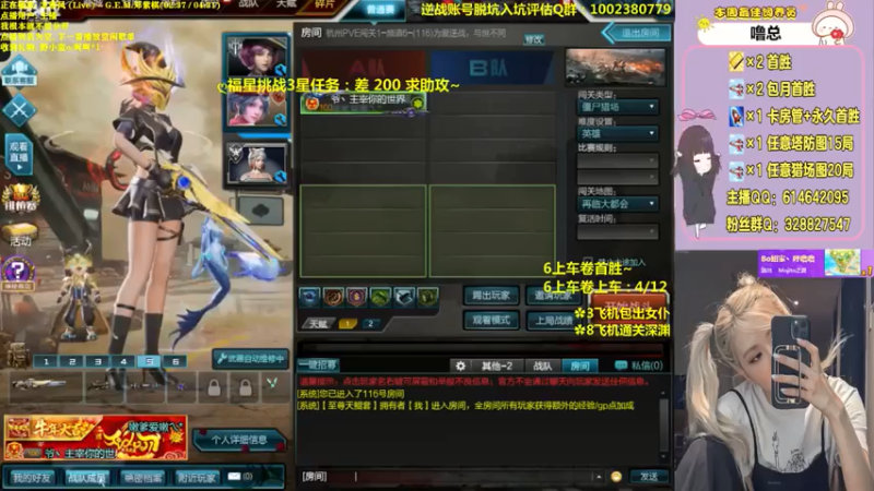 【PE丶Bo妞 逆战】2021-08-06 01:37:25-2021-08-06 01:52:26