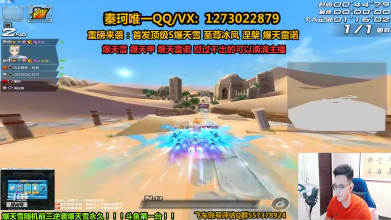 【2021-08-06 20点场】圆梦大师丶秦珂：强怼爆天雪雷诺第一人