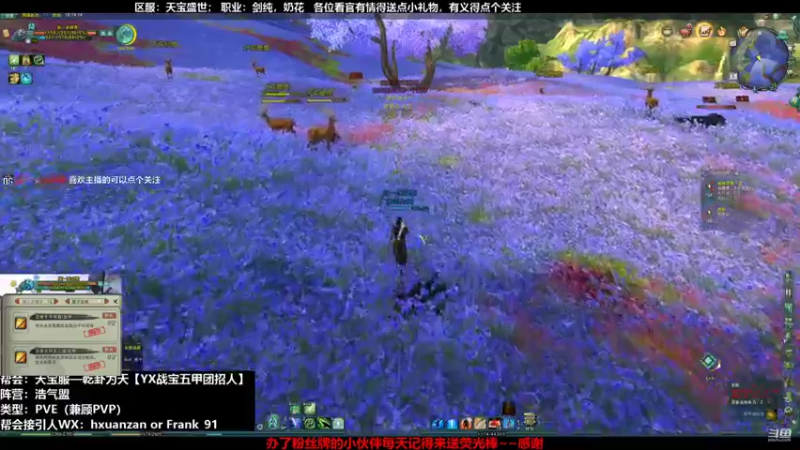 【2021-08-05 14点场】统一丶冰绿茶：【天宝盛世】英雄战宝全通，今日主题小号练