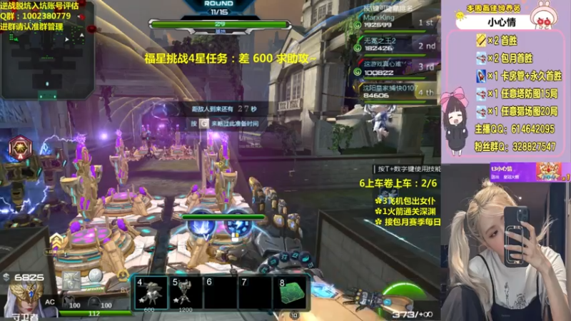 【PE丶Bo妞 逆战】2021-08-06 13:49:00-2021-08-06 14:04:05