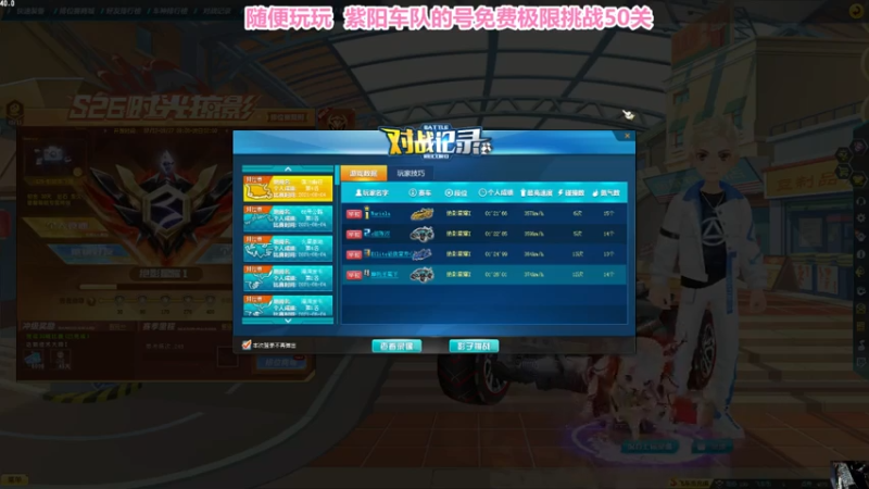 【2021-08-04 18点场】紫阳阿楠丶：车神句买单开始