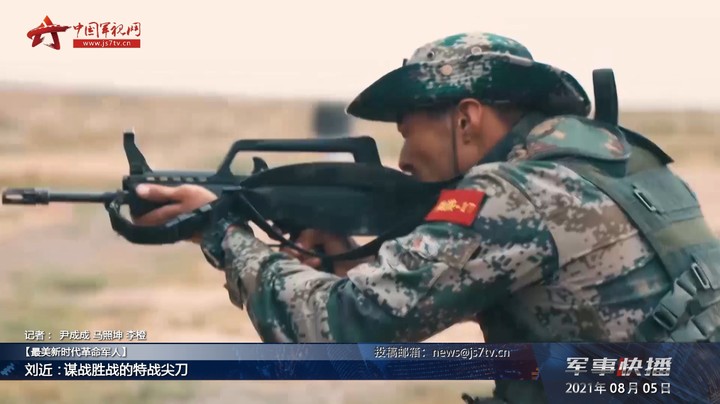 【最美新时代革命军人】刘近：谋战胜战的特战尖刀