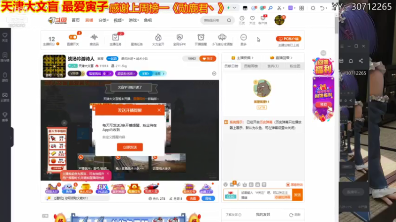 【2021-08-05 20点场】天津大文盲：战场吟游诗人