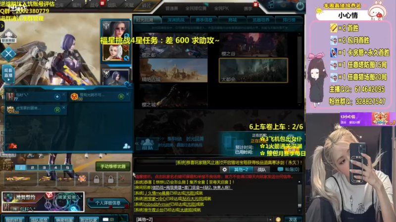 【PE丶Bo妞 逆战】2021-08-06 15:19:24-2021-08-06 15:34:30