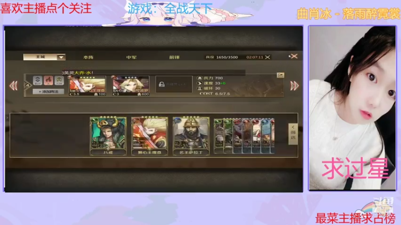 【2021-08-05 12点场】停留在雨中Cium：一起来全战天下吧