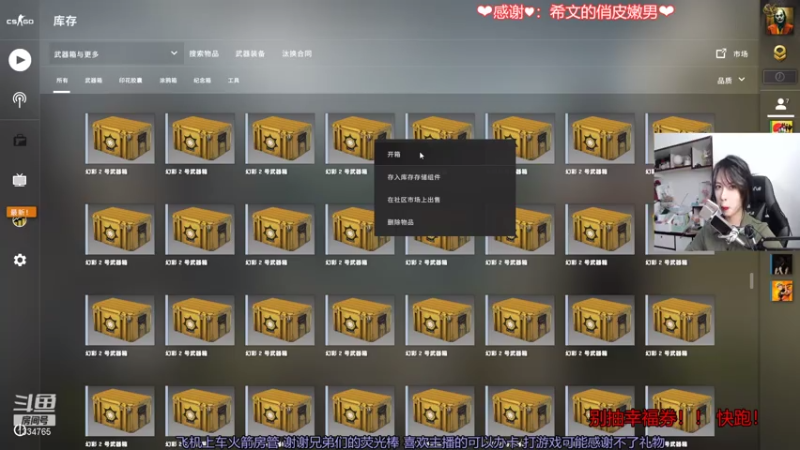 【2021-08-03 22点场】是希文吖丶：那好 祝你春风得意。