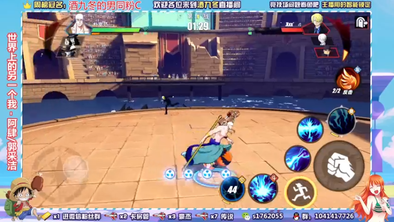 【2021-08-04 23点场】酒九冬：新赛季，试试手感。娱乐主播