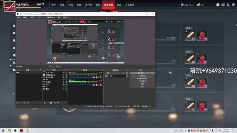 【2021-08-05 19点场】阿狸ALiovo：阿狸：长枪YYDS