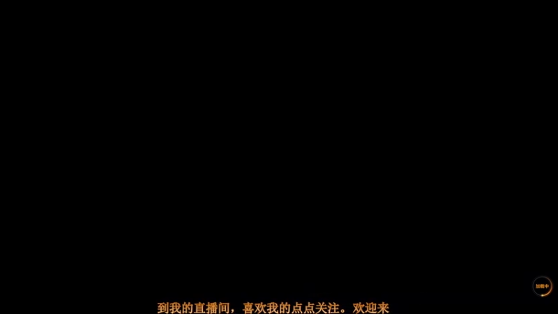 【2021-08-04 21点场】聪明Ya：坚持努力每一天。