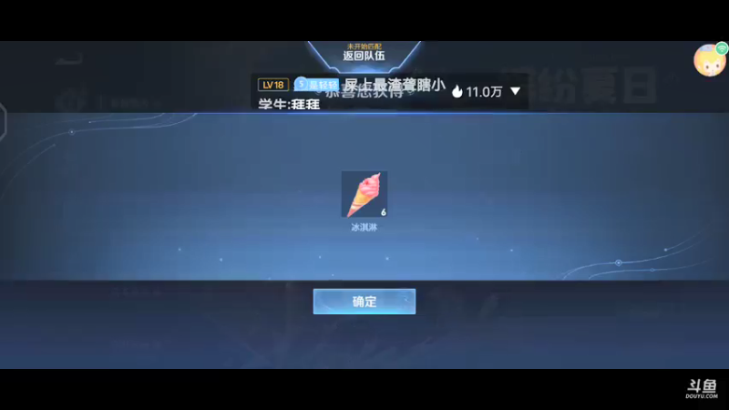 【2021-08-05 22点场】轻轻不亲亲：安卓iOS双区，安卓开播中～